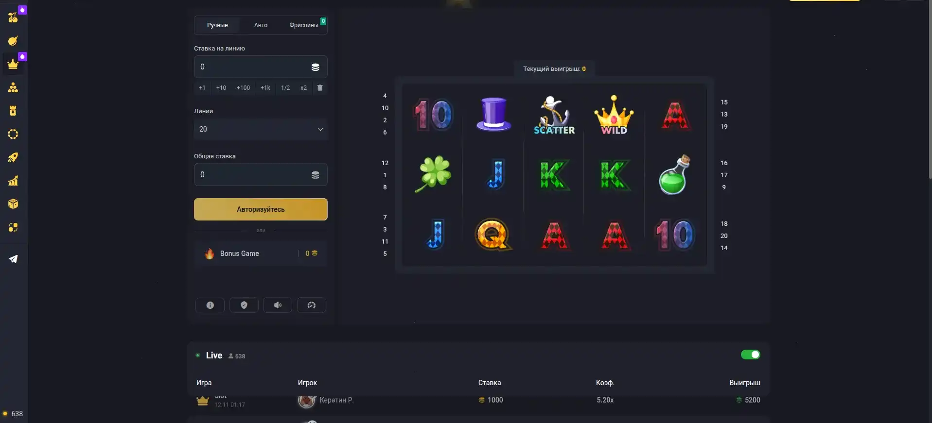 Интерфейс личного кабинета Слот78 казино